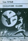 «Лебединая прохлада»