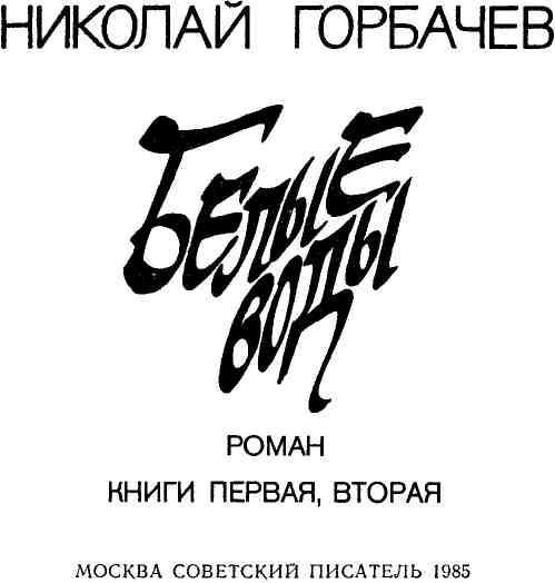 Белые воды img_3.jpeg