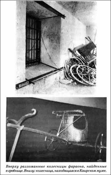 Великая мистификация. Загадки гробницы Тутанхамона i_025.jpg