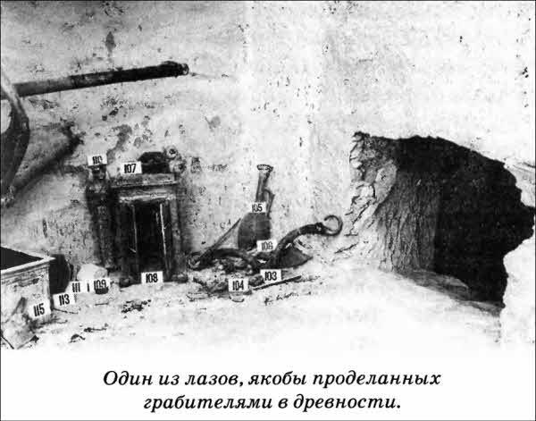 Великая мистификация. Загадки гробницы Тутанхамона i_026.jpg