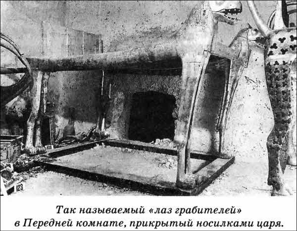 Великая мистификация. Загадки гробницы Тутанхамона i_027.jpg
