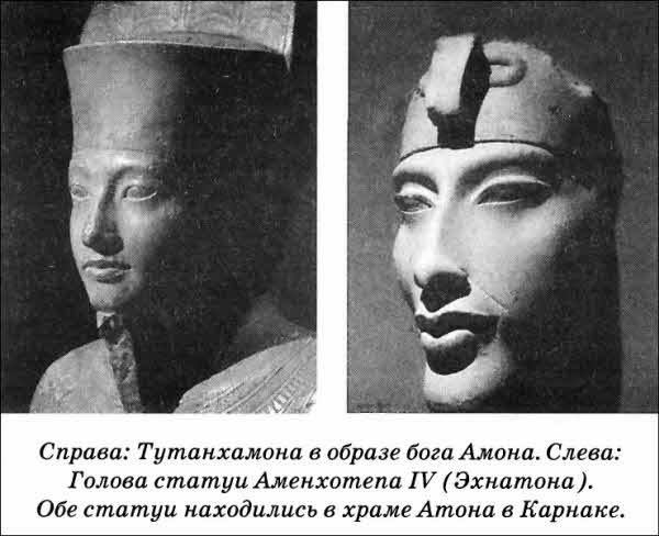 Великая мистификация. Загадки гробницы Тутанхамона i_040.jpg
