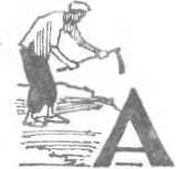 За морями, за горами (с илл.) i_103.jpg
