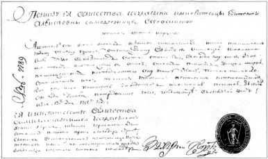 Тайны боевых искусств Украины i_109.jpg