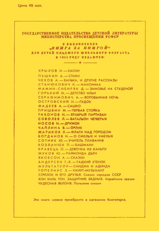 Стрелок и его друзья  i_014.jpg