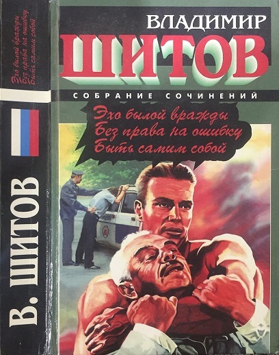 Эхо былой вражды IMG_3306.jpg