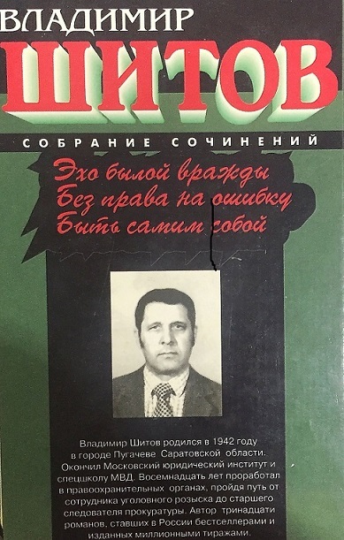 Эхо былой вражды i_001.jpg
