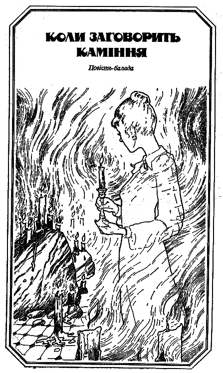 Пора грибної печалі i_002.png