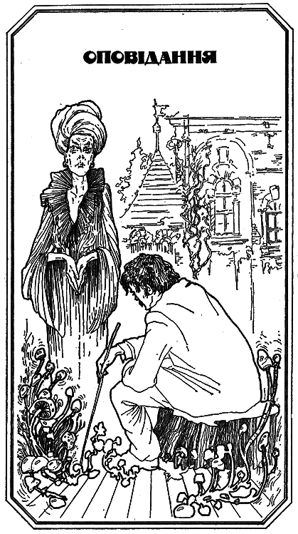 Пора грибної печалі i_010.png