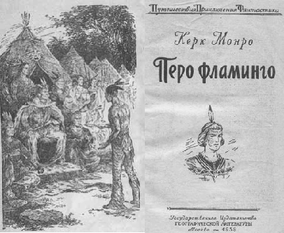 Перо фламинго i_001.png