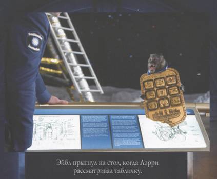 Смитсоновская битва IMAGE011