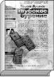 Литературная Газета  6286 ( № 31 2010) TAGhttp___www_lgz_ru_userfiles_image_32_6287_2010_7-1_jpg425977