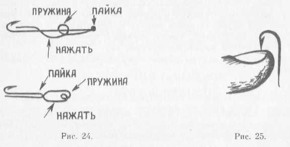 Вам, рыболовы. Выпуск 1 i_022.jpg