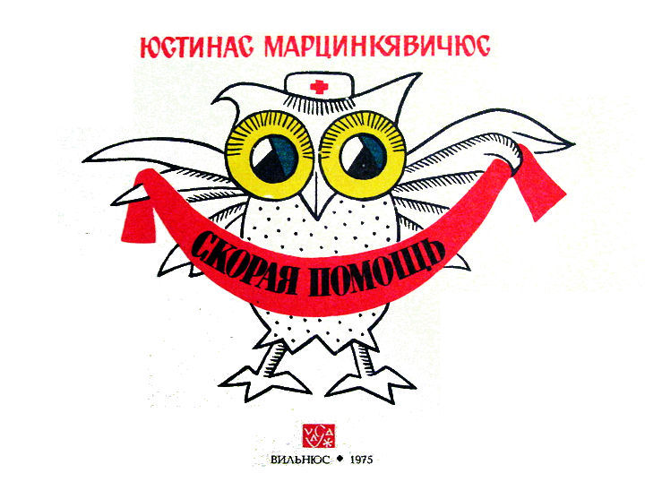 Скорая помощь s0021.jpg