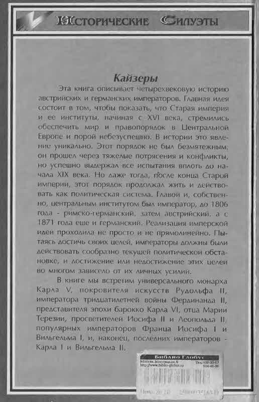Кайзеры i_029.jpg