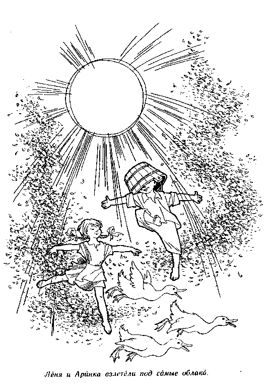 Волшебный берег (с илл.) pic_6.png