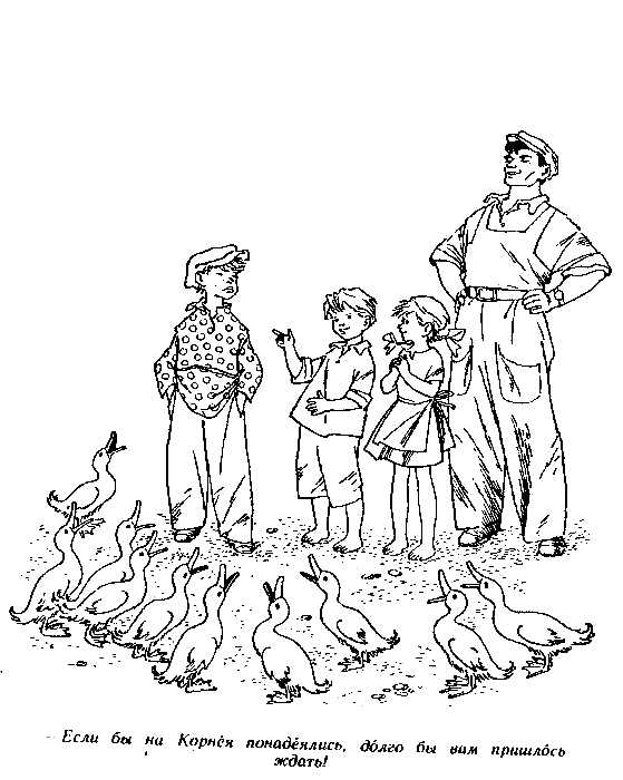 Волшебный берег (с илл.) pic_11.png