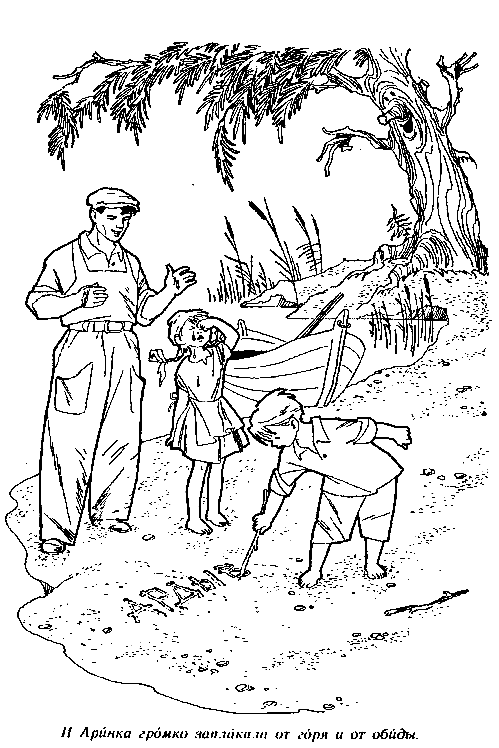Волшебный берег (с илл.) pic_16.png