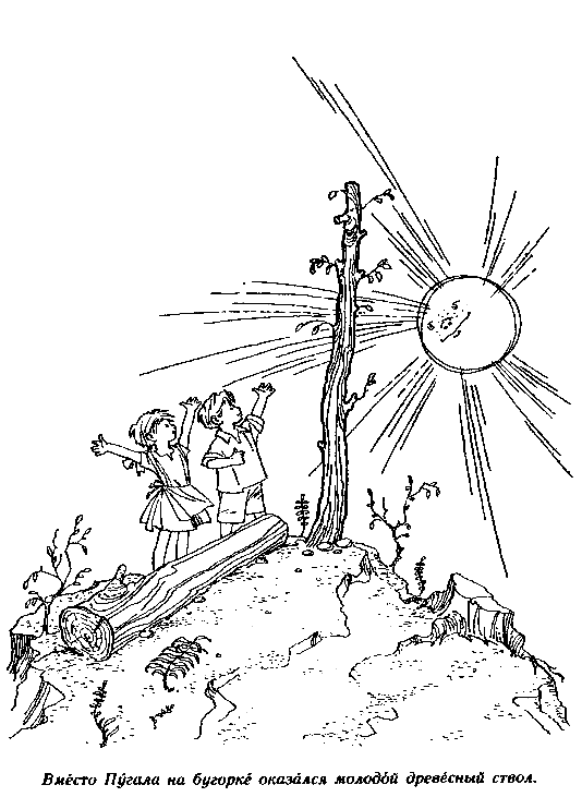 Волшебный берег (с илл.) pic_17.png
