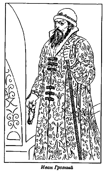Российские самодержцы. Екатерина II. Иван Грозный i_014.png