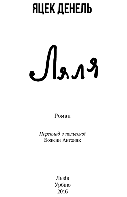 Ляля Img_02.png