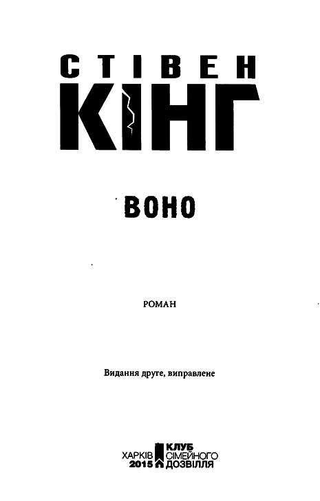 Воно i_001.png