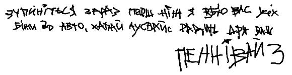 Воно i_005.png