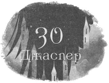 Шістка воронів i_039.jpg