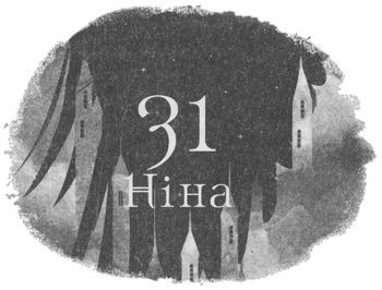 Шістка воронів i_040.jpg