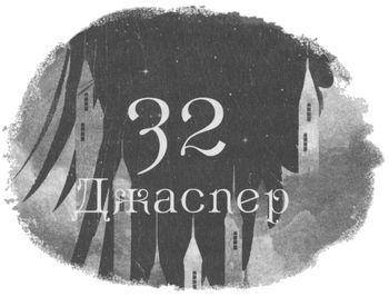 Шістка воронів i_041.jpg