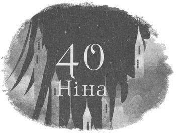 Шістка воронів i_050.jpg