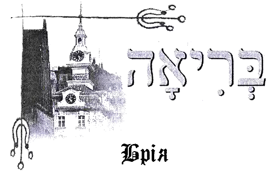 Сторонні в домі. Зауваги до Книги Сяйва i_004.png