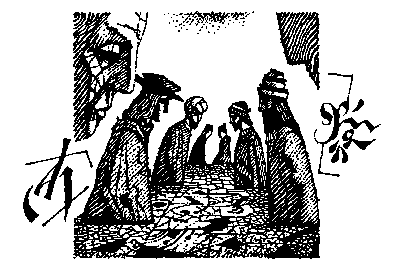 Алеф (збірка) i_014.png