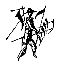 Алеф (збірка) i_007.png