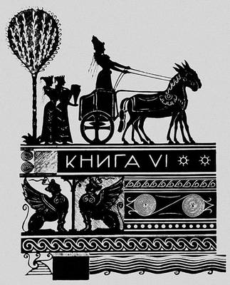 Большая Советская Энциклопедия (ОД) i010-001-286502196.jpg