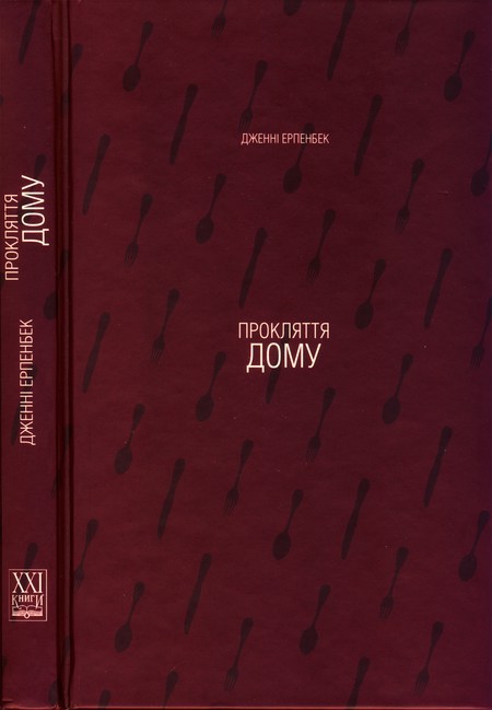 Прокляття дому i_003.jpg