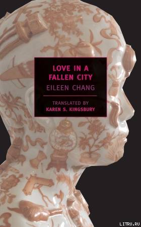 Love In A Fallen City (Traditional chinese) pic_1.jpg