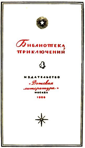 Похищенный. Катриона i_001.jpg