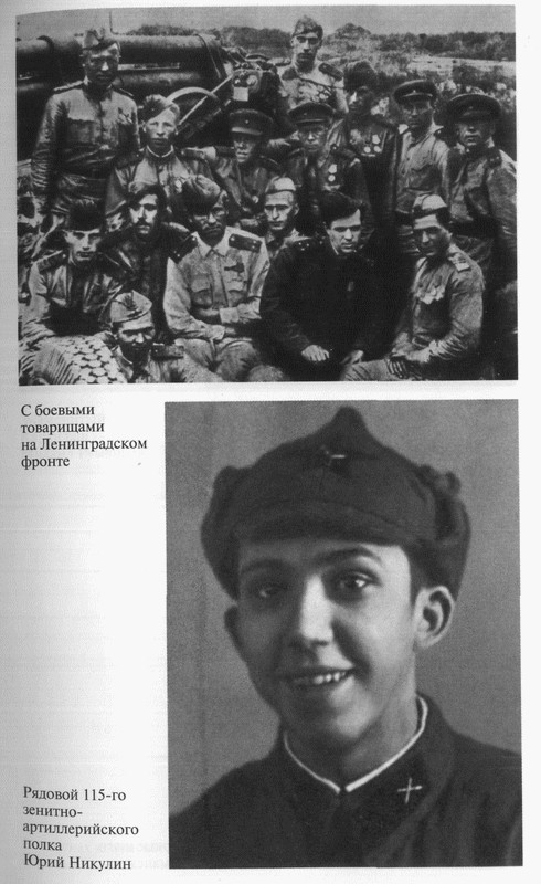 Юрий Никулин _05.jpg
