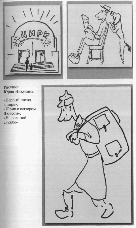 Юрий Никулин _11.jpg