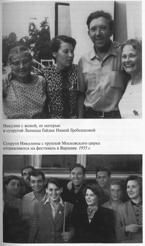 Юрий Никулин _13.jpg