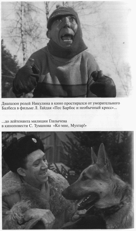 Юрий Никулин _18.jpg
