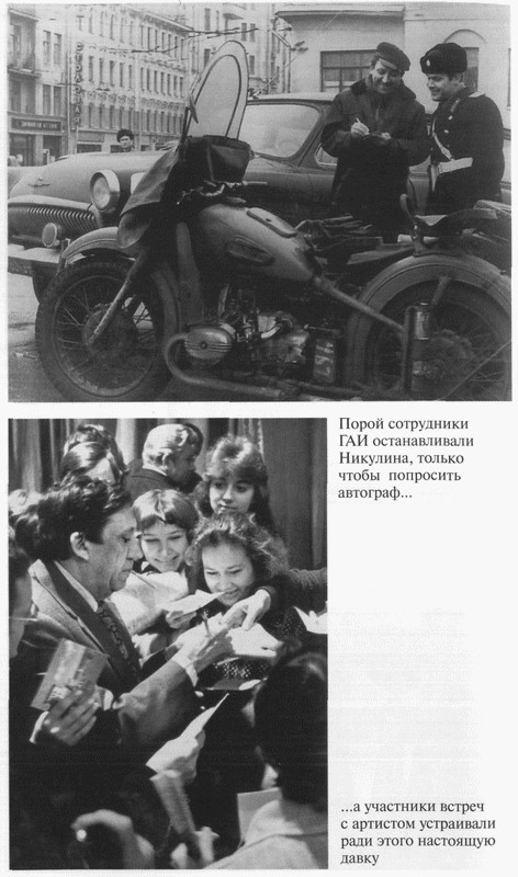 Юрий Никулин _26.jpg