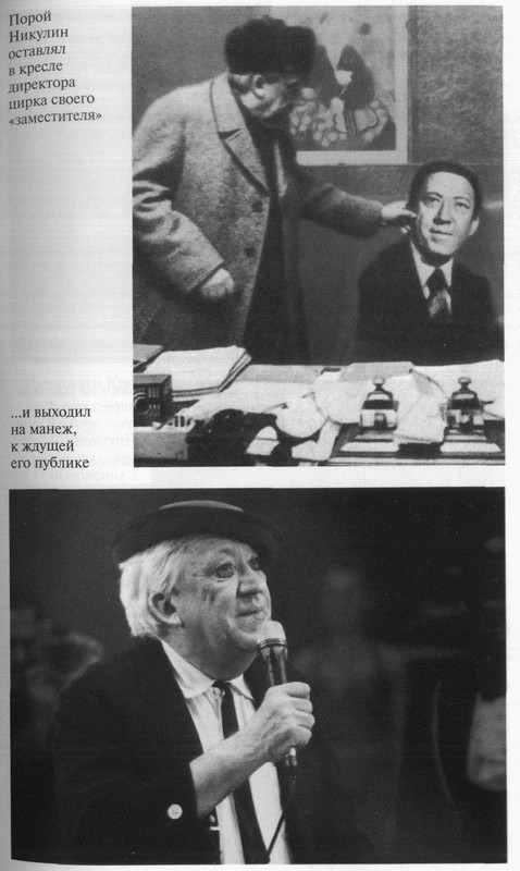 Юрий Никулин _29.jpg
