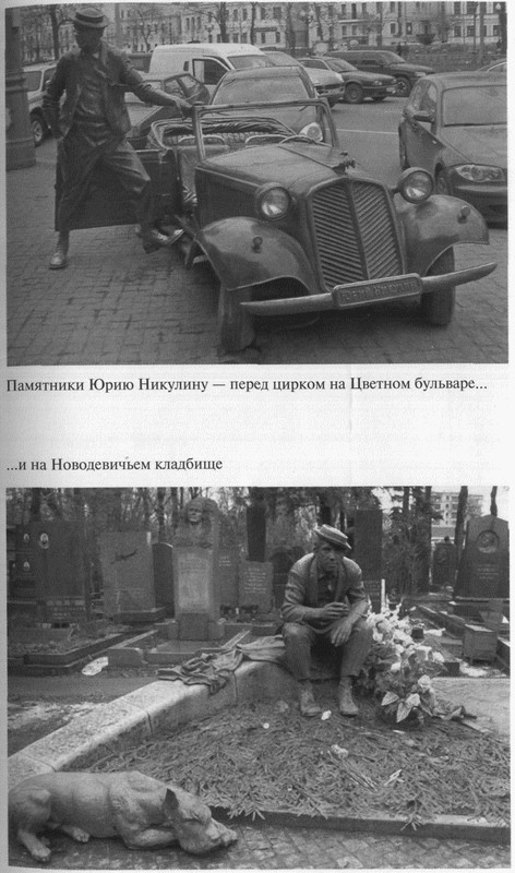 Юрий Никулин _31.jpg