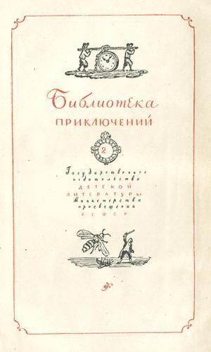Путешествия Лемюэля Гулливера Title_Page_I.jpg