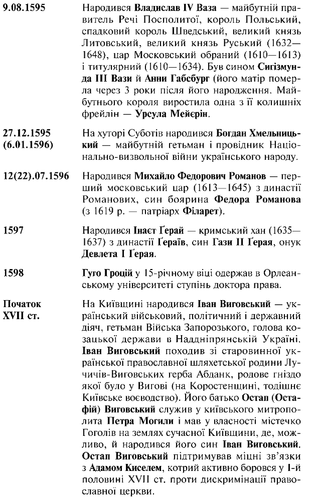 Фатальна помилка i_002.png
