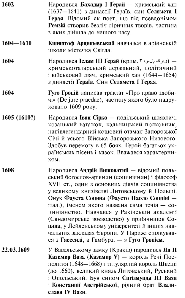 Фатальна помилка i_003.png