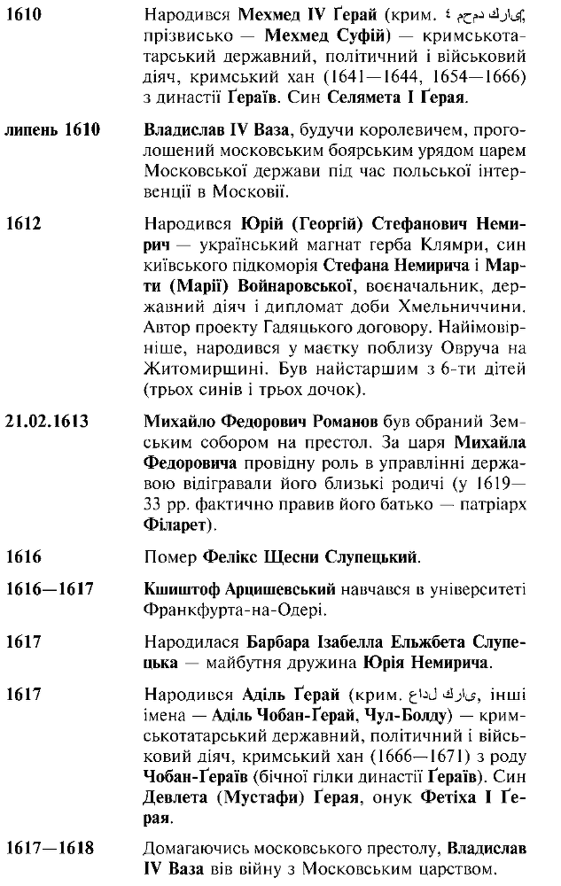 Фатальна помилка i_004.png