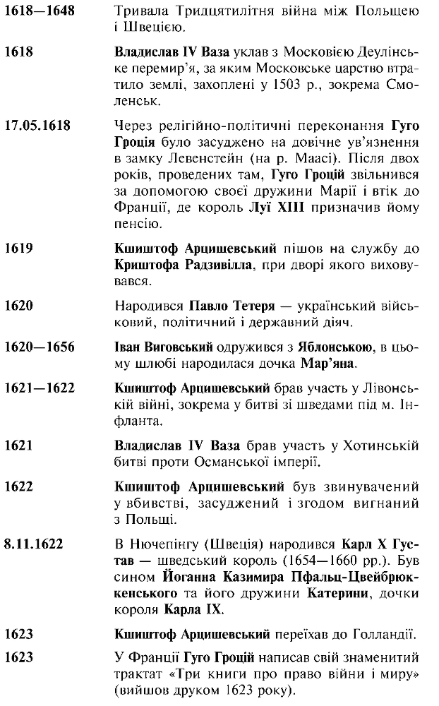 Фатальна помилка i_005.png